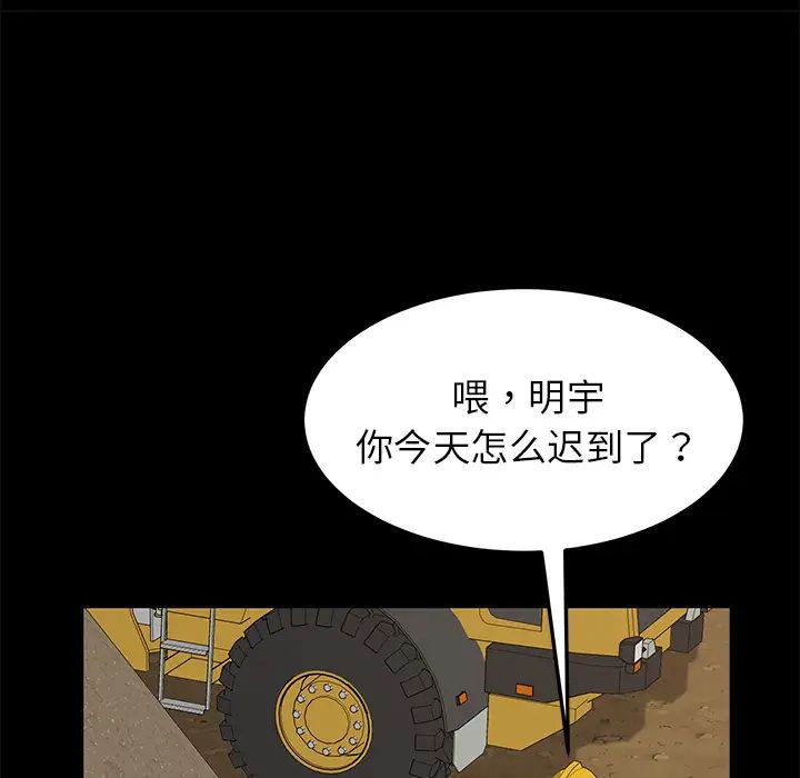 暴發戶老金第1话