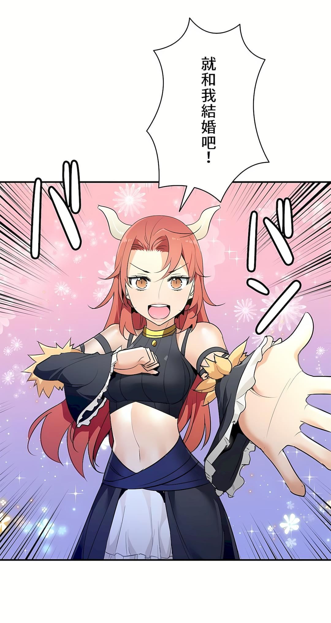 好色勇者大人第21话