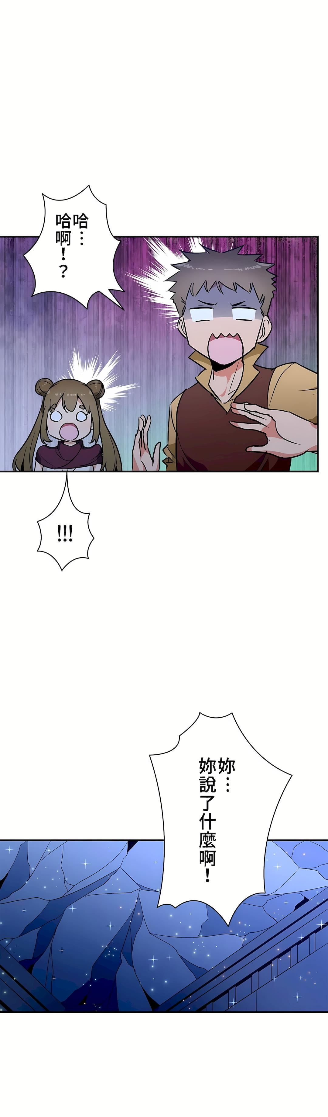 好色勇者大人第21话