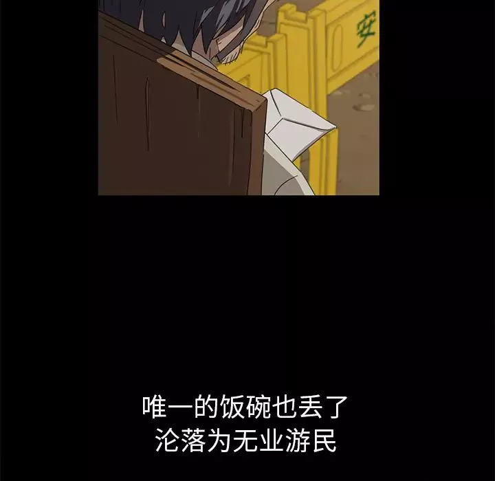 暴發戶老金第1话