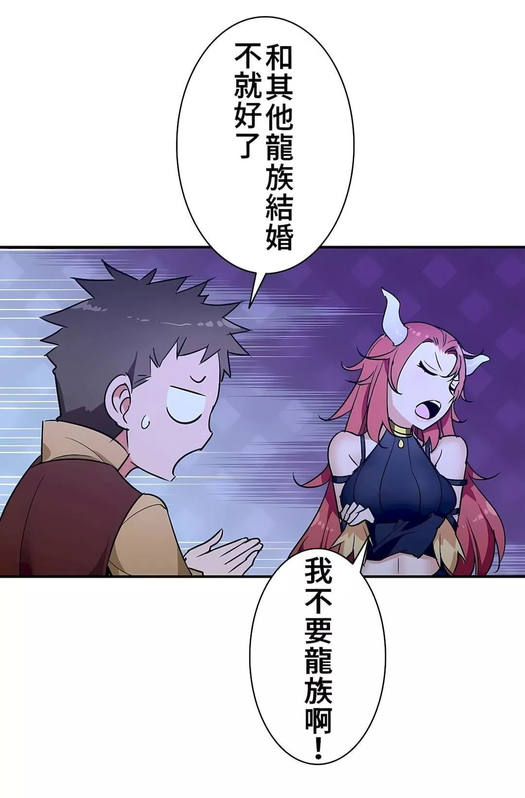 好色勇者大人第21話