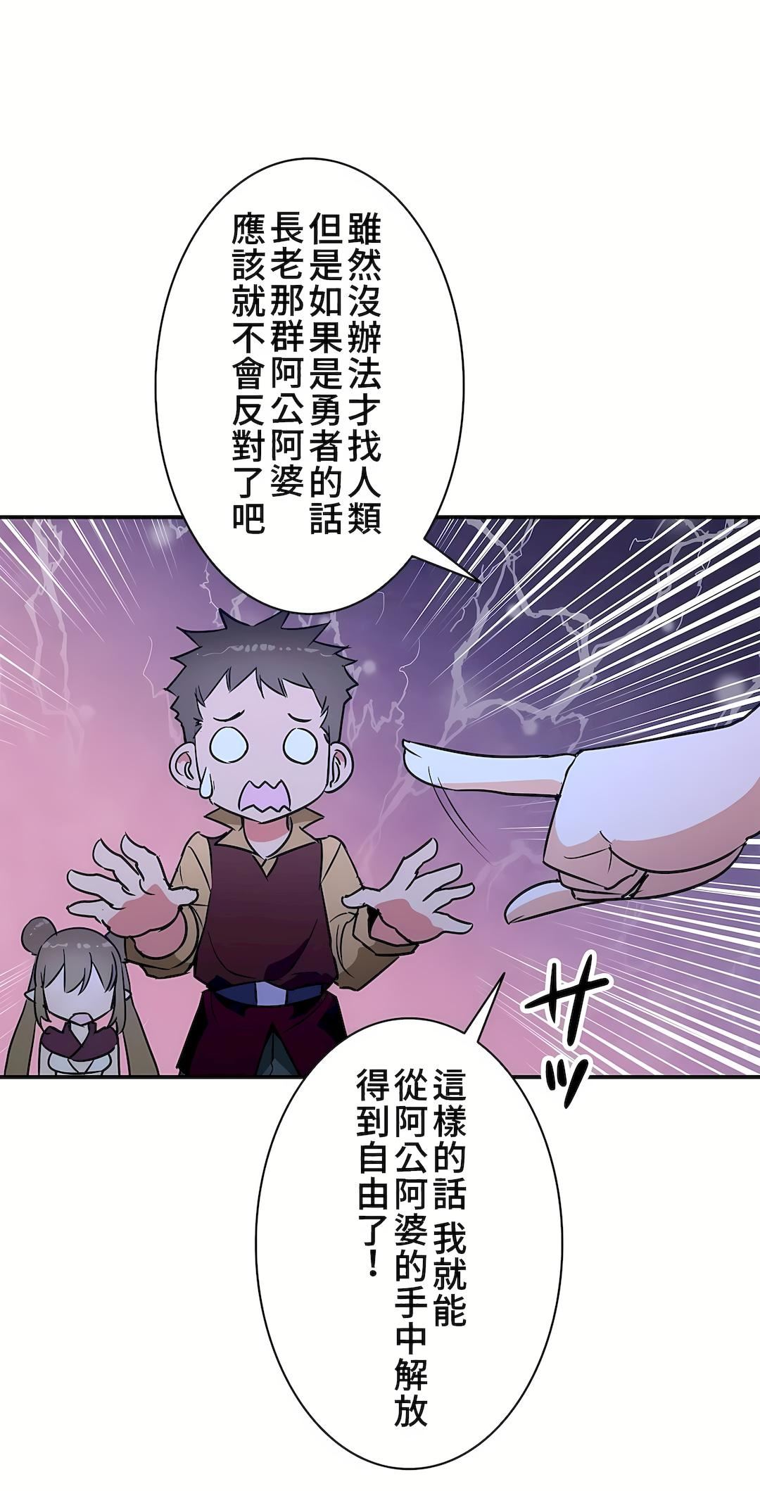 好色勇者大人第21话