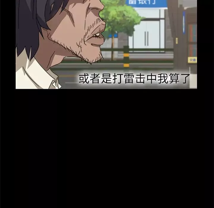 暴發戶老金第1话
