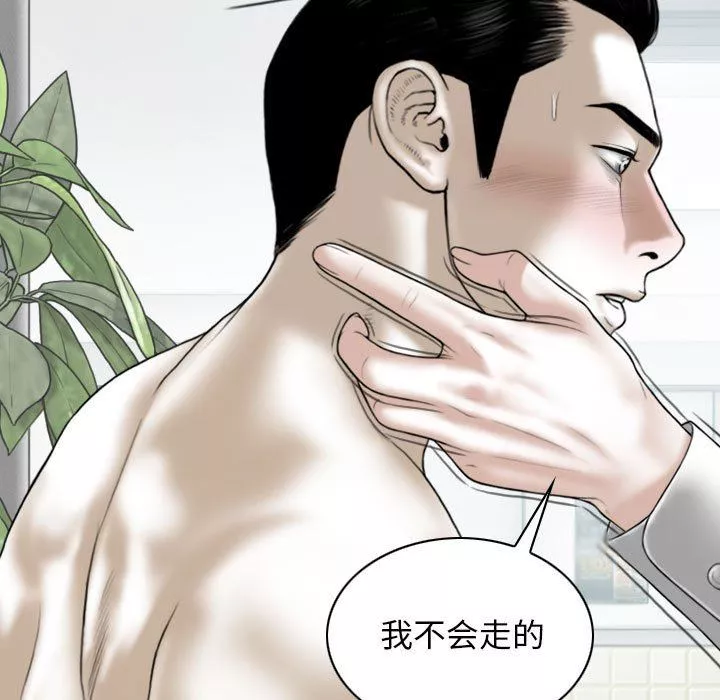换“友”派对-第30话 - 图片 122