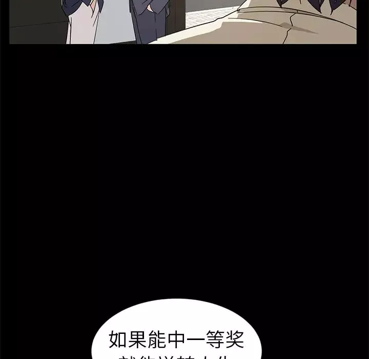 暴發戶老金第1话