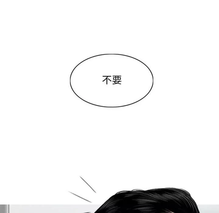 换“友”派对-第30话 - 图片 121
