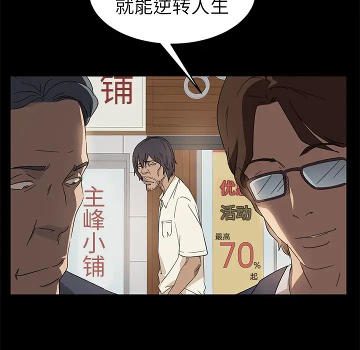 暴發戶老金第1话