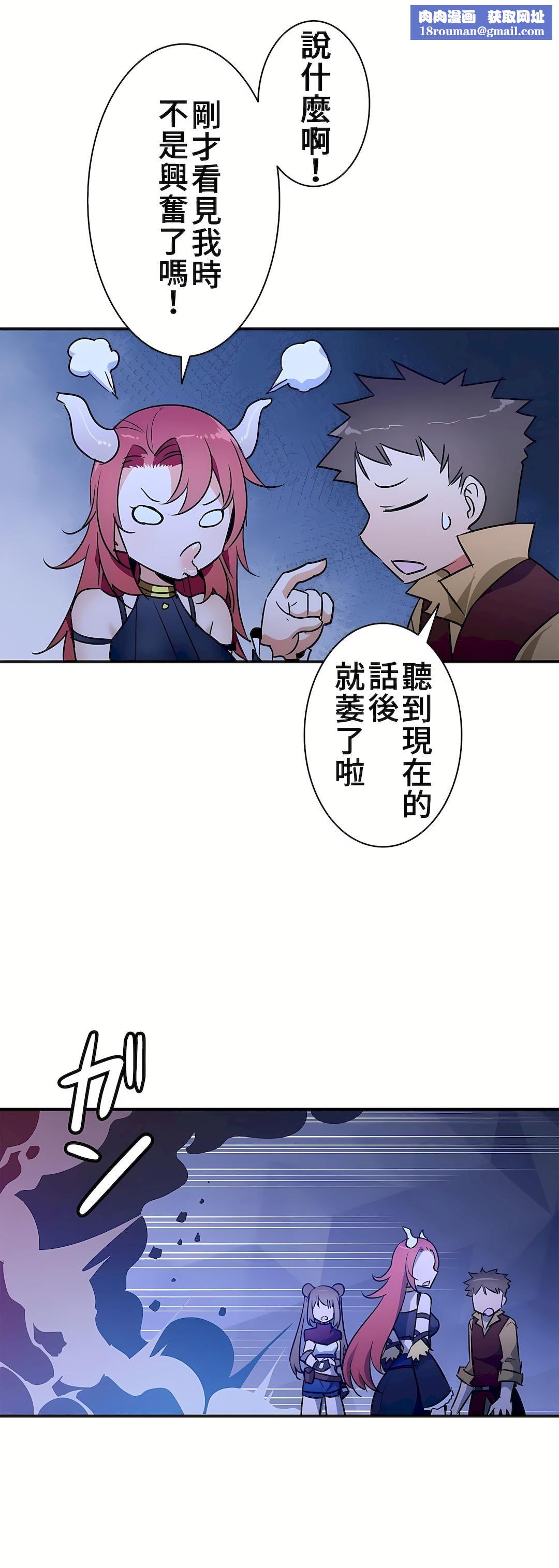 好色勇者大人第21话