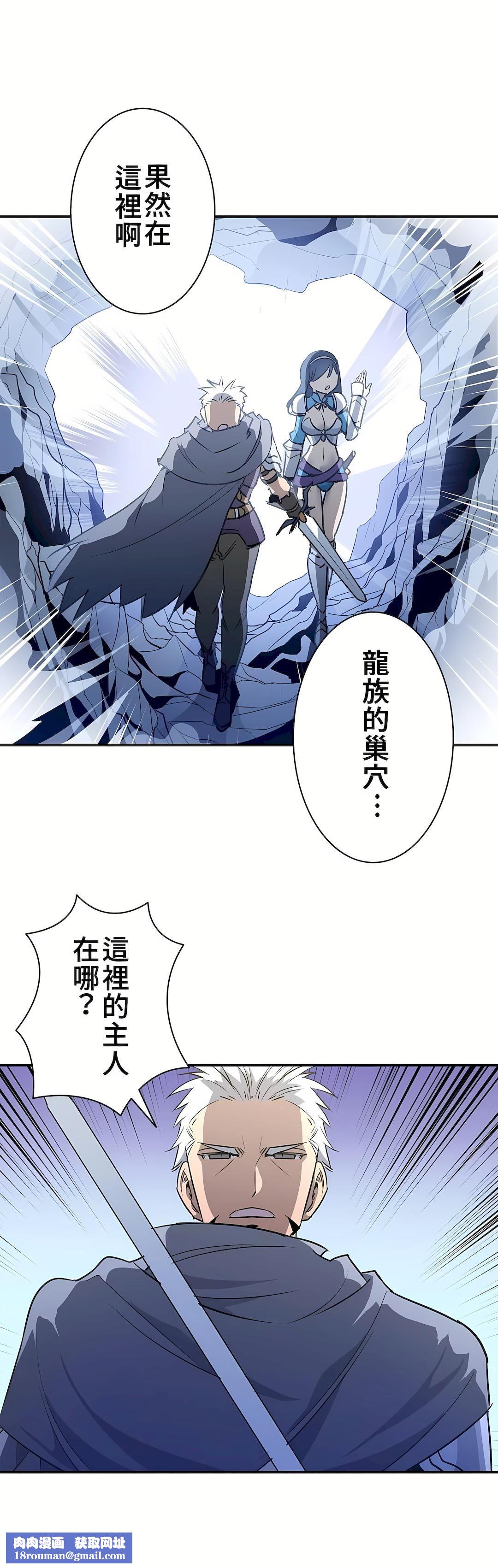 好色勇者大人第21话