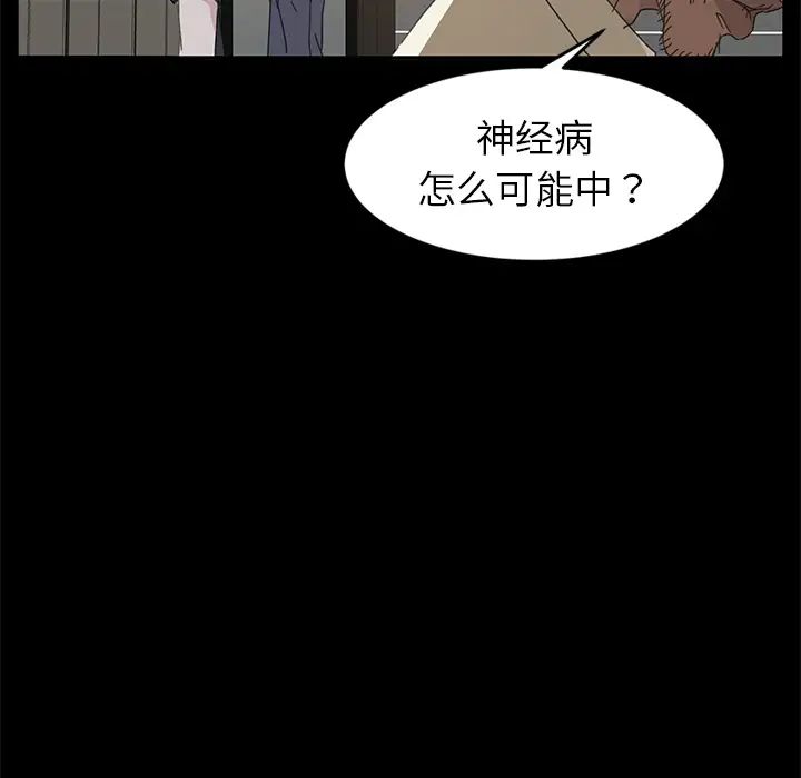 暴发户老金第1话