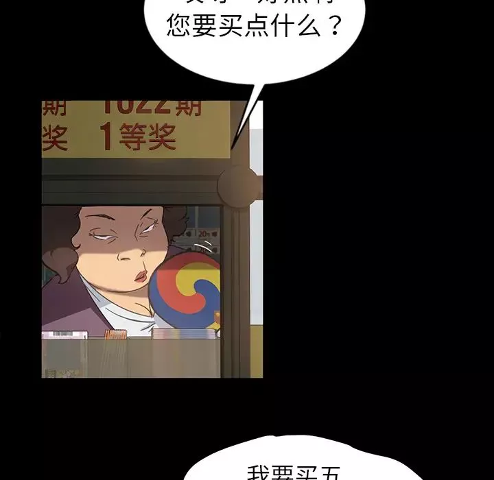 暴發戶老金第1话
