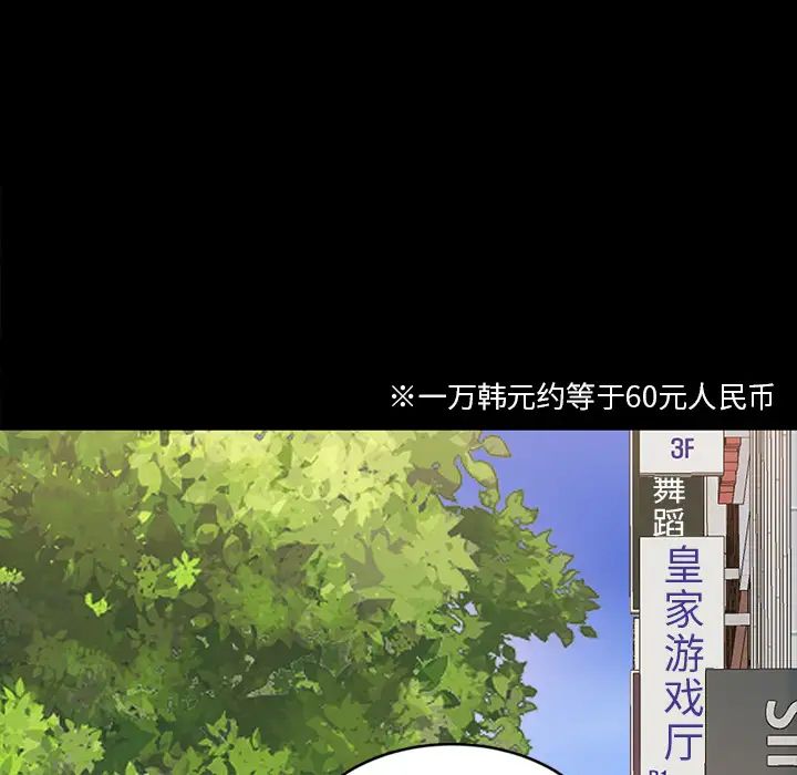 暴发户老金第1话