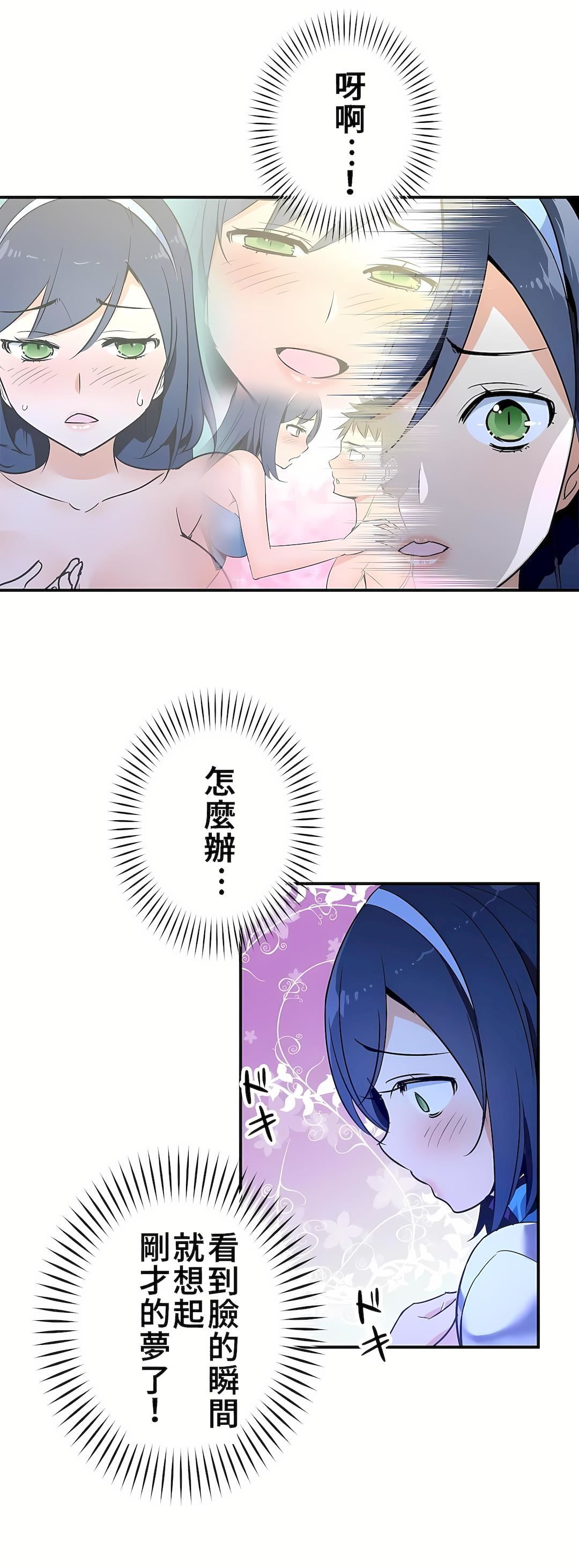 好色勇者大人第21话