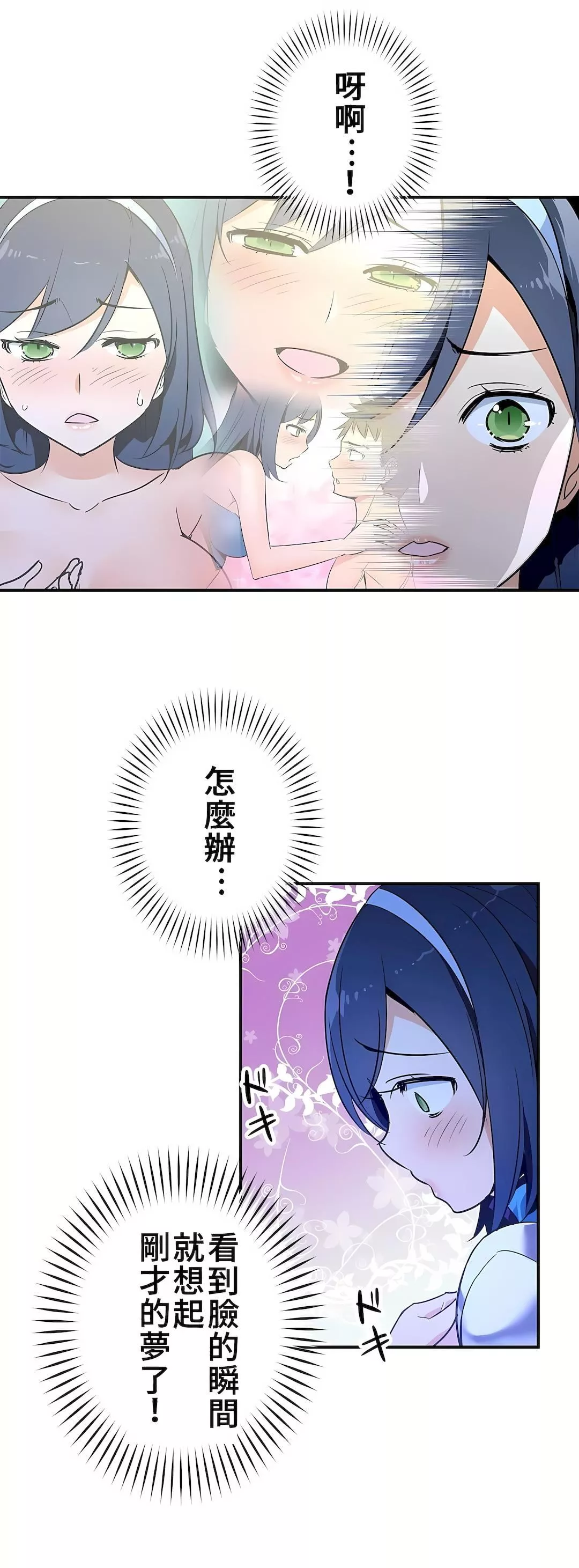 好色勇者大人第21話