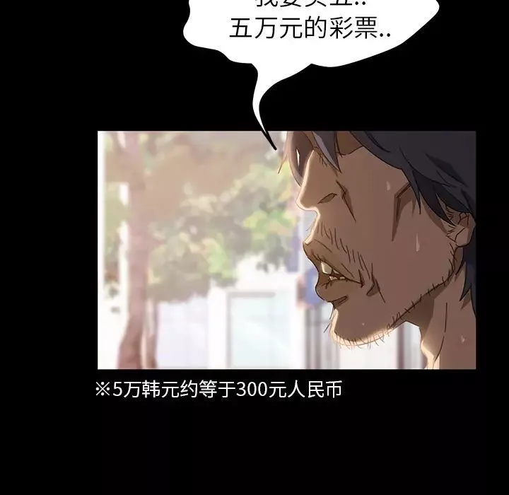 暴發戶老金第1话