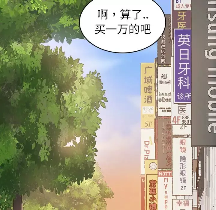 暴發戶老金第1话