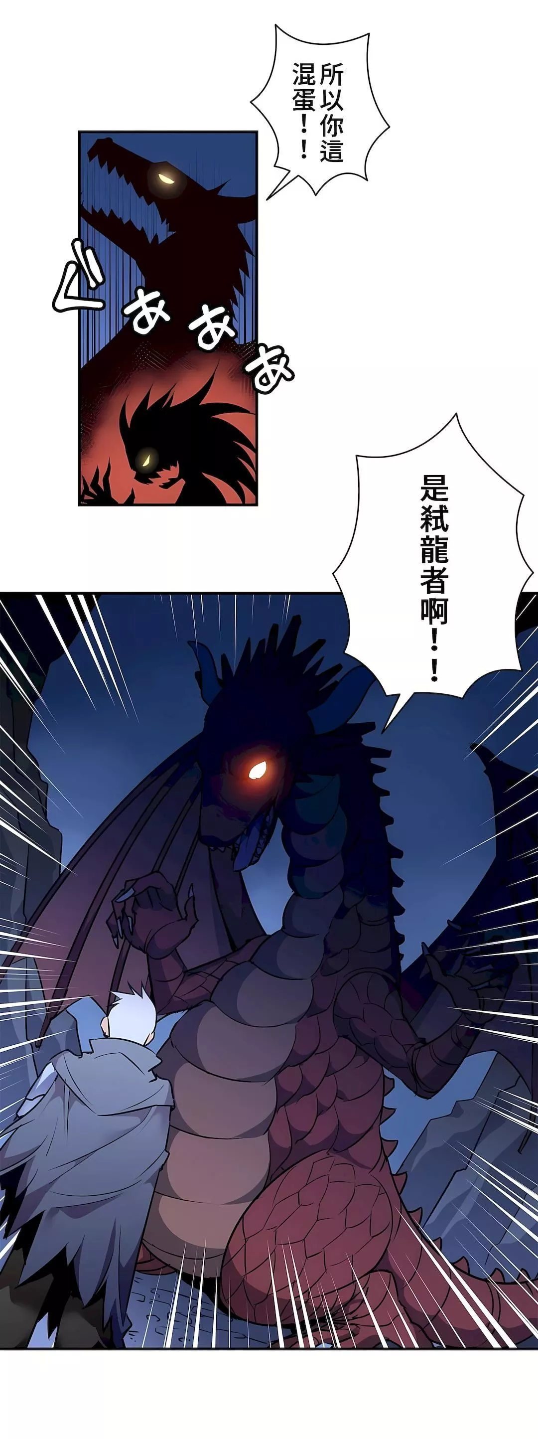 好色勇者大人第21話
