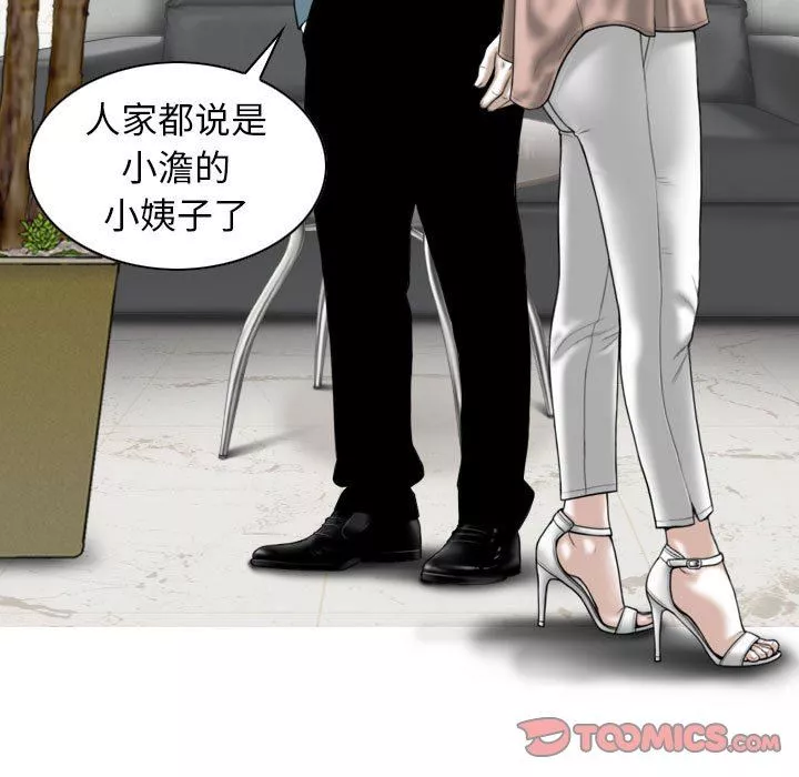 换“友”派对-第30话 - 图片 135