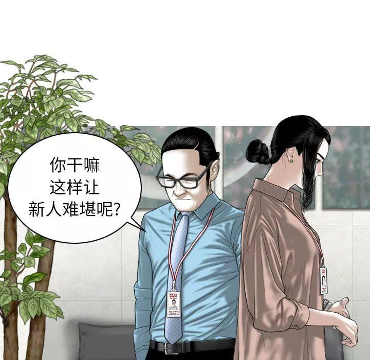 換“友”派對第30話