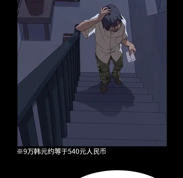 暴发户老金第1话