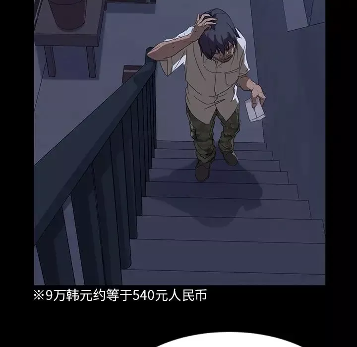 暴發戶老金第1话