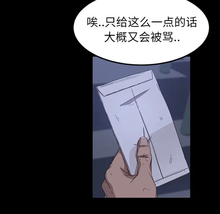 暴发户老金第1话