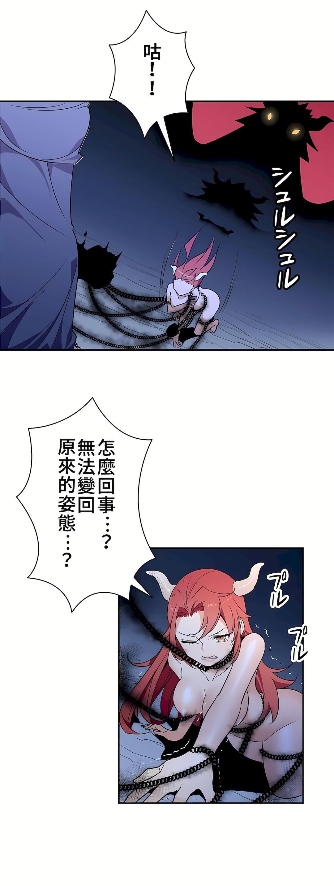 好色勇者大人第21話