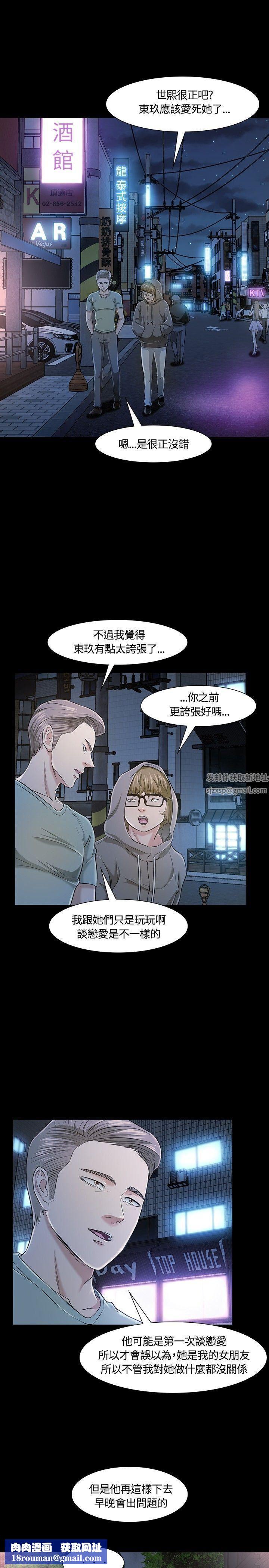 Roommate第18话