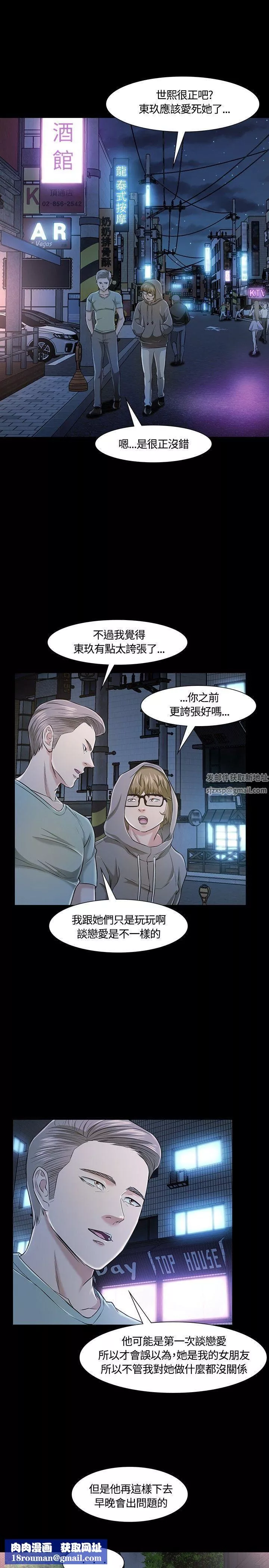 Roommate第18話