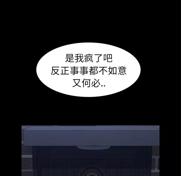 暴發戶老金第1话