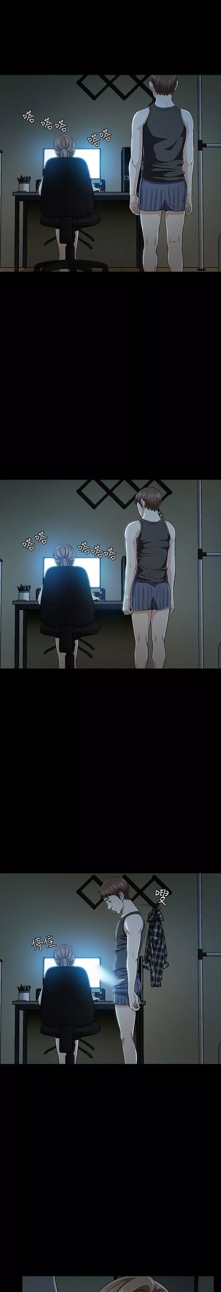 Roommate第18話