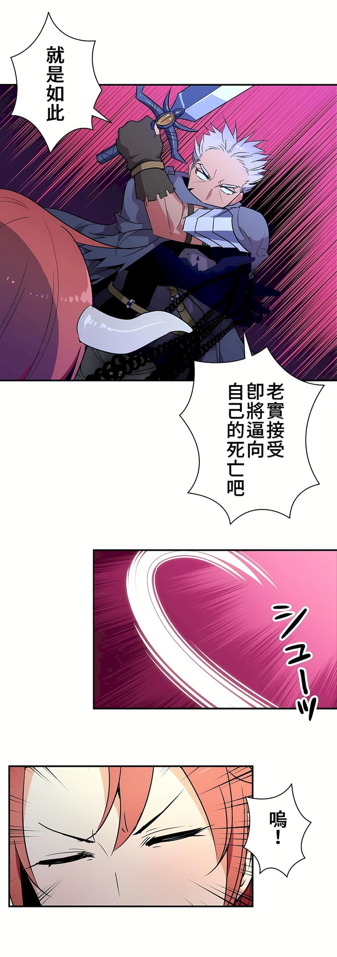 好色勇者大人第21话