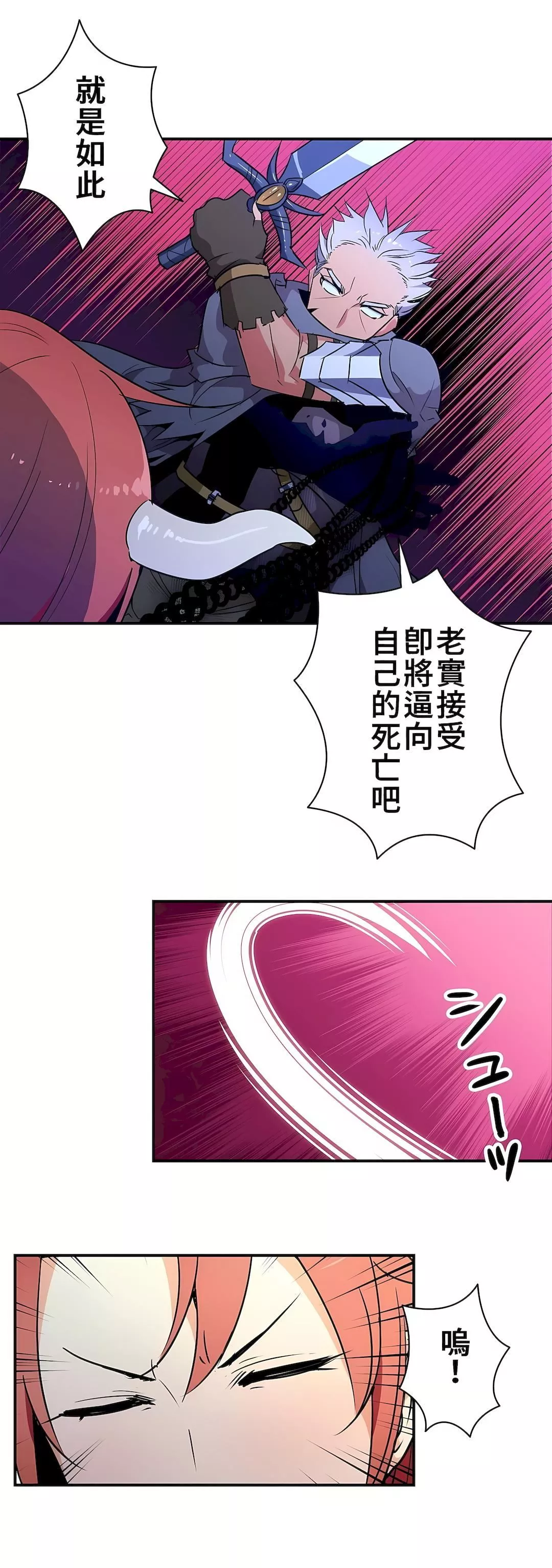 好色勇者大人第21話