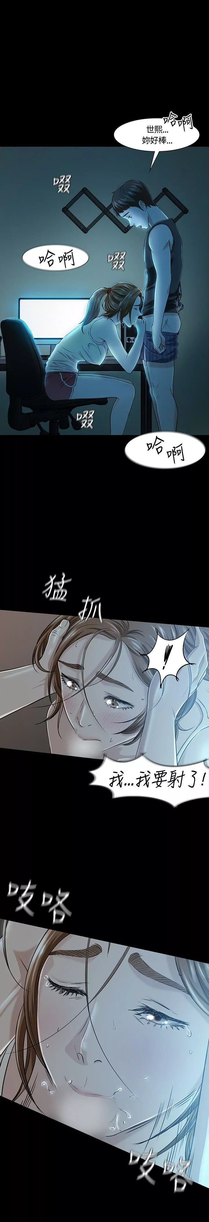 Roommate第18話