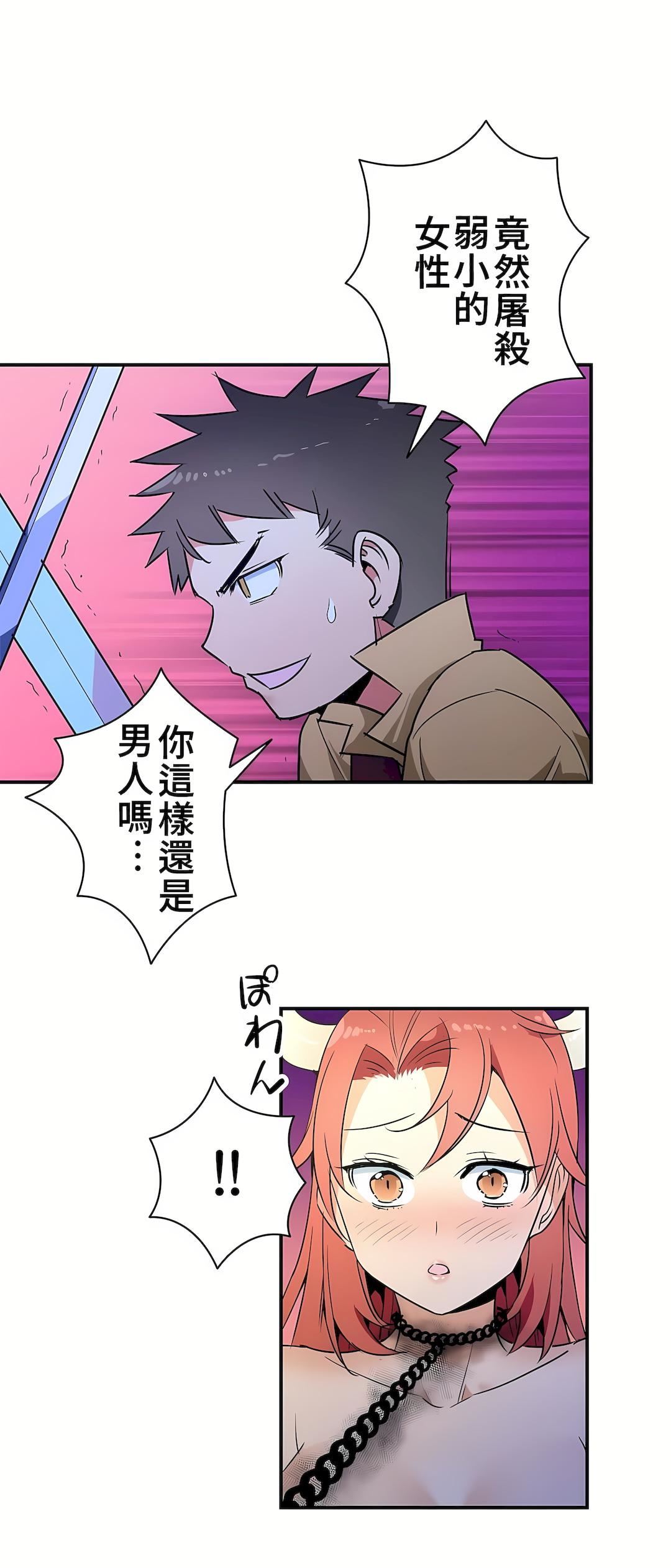 好色勇者大人第21話