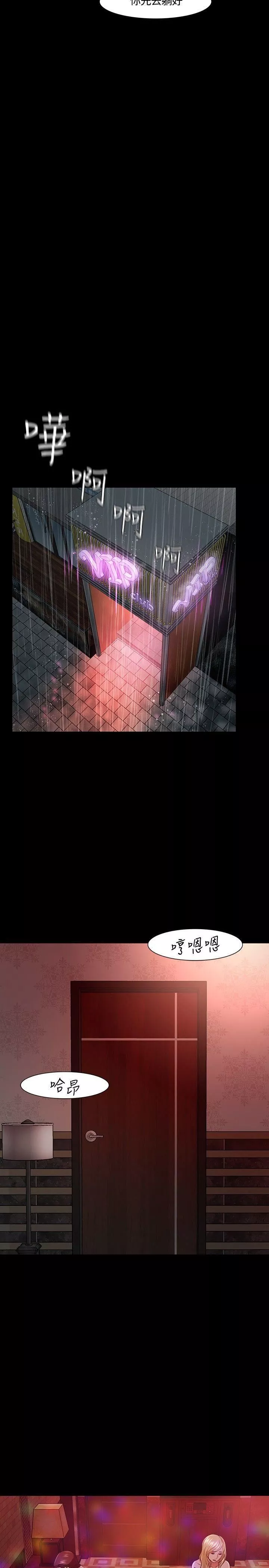 Roommate第18話