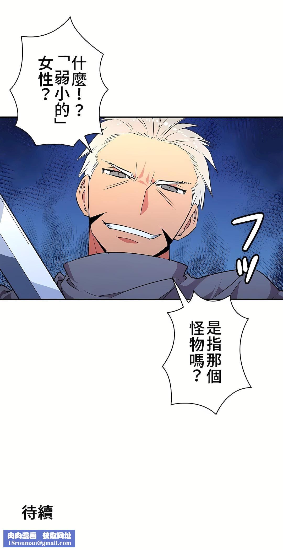 好色勇者大人第21话