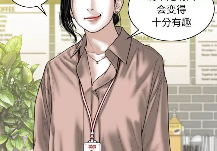 換“友”派對第31話