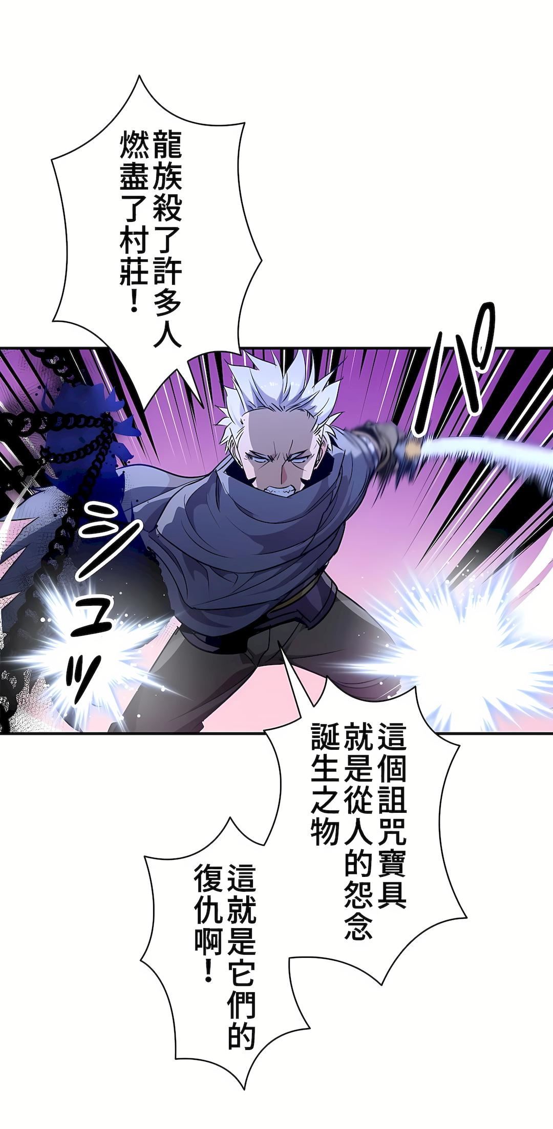 好色勇者大人第22话