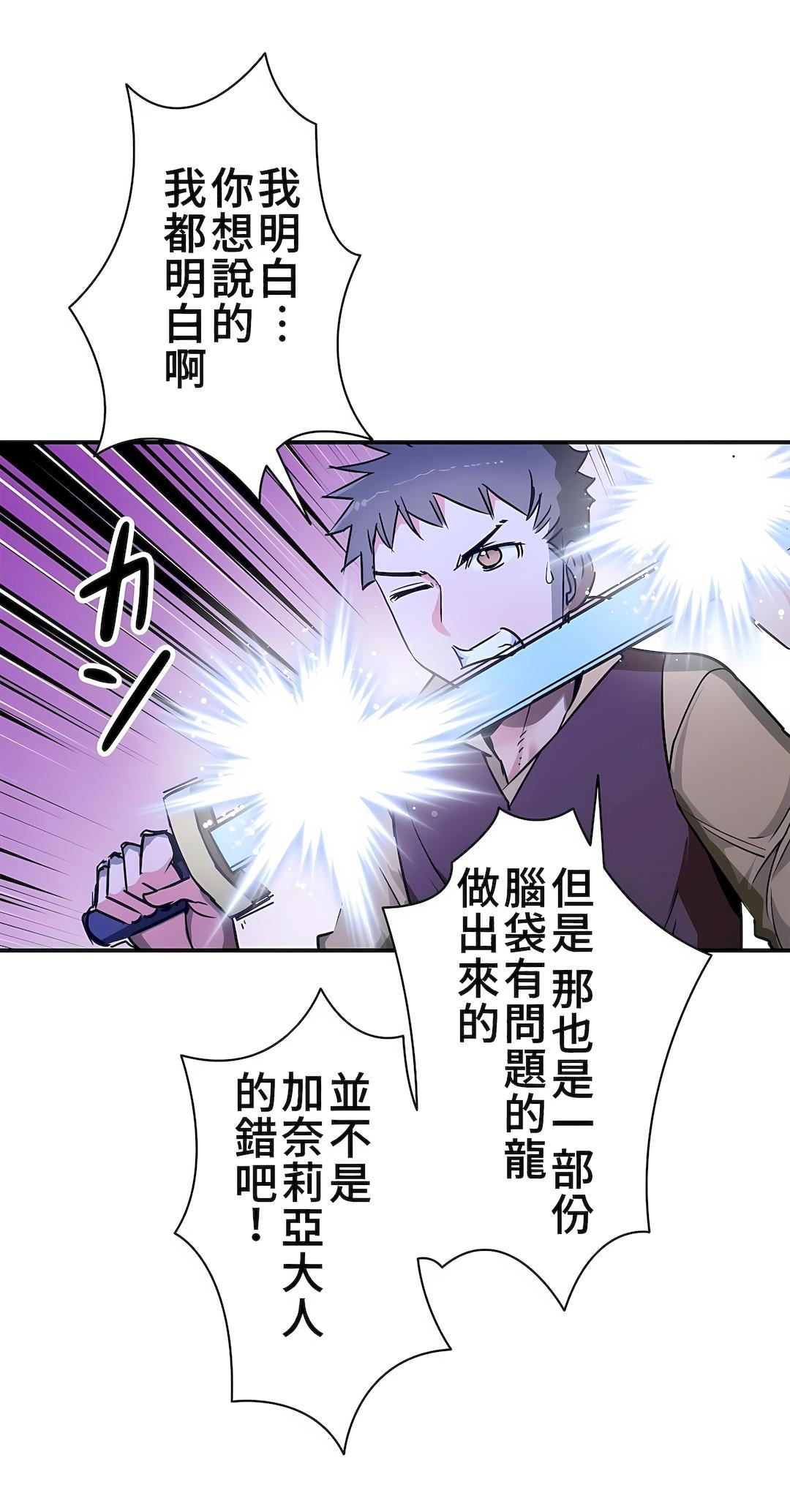 好色勇者大人第22话