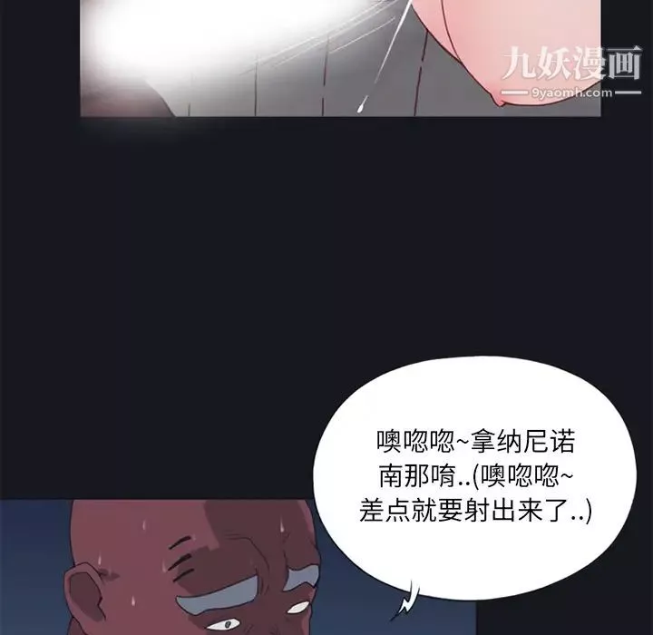 15少女漂流记-第15话 - 图片 36