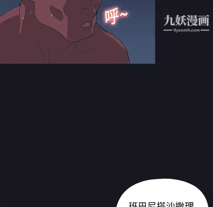 15少女漂流记-第15话 - 图片 37