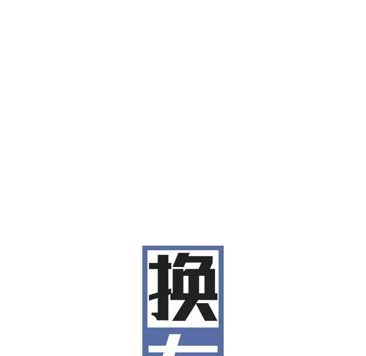 換“友”派對第31話