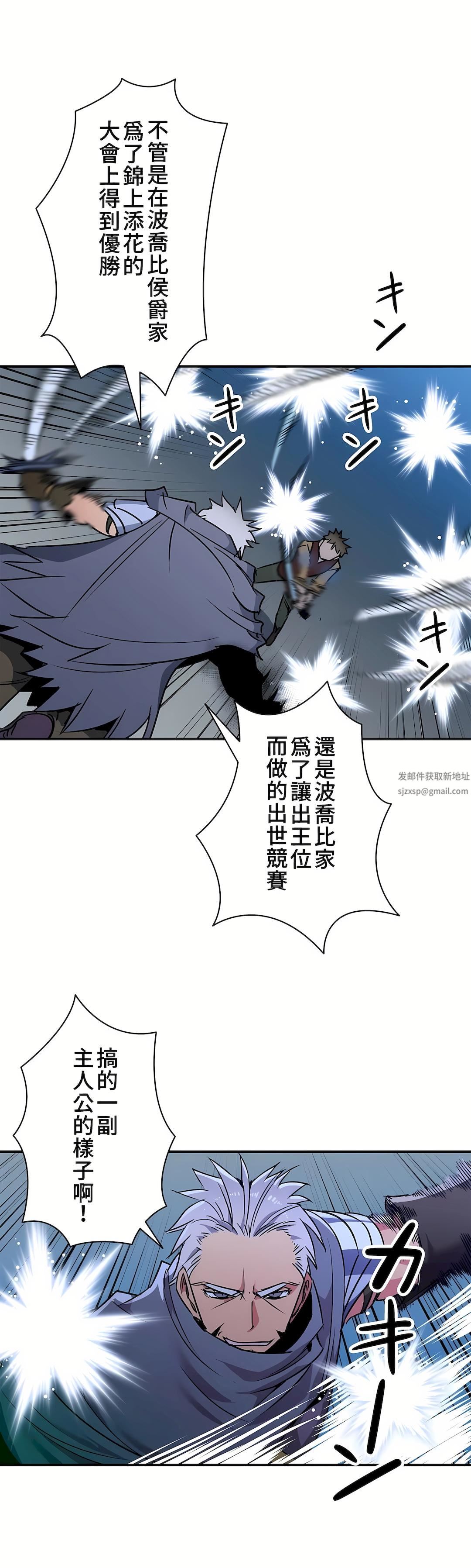 好色勇者大人第22话