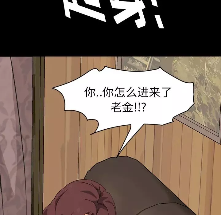 暴發戶老金第1话