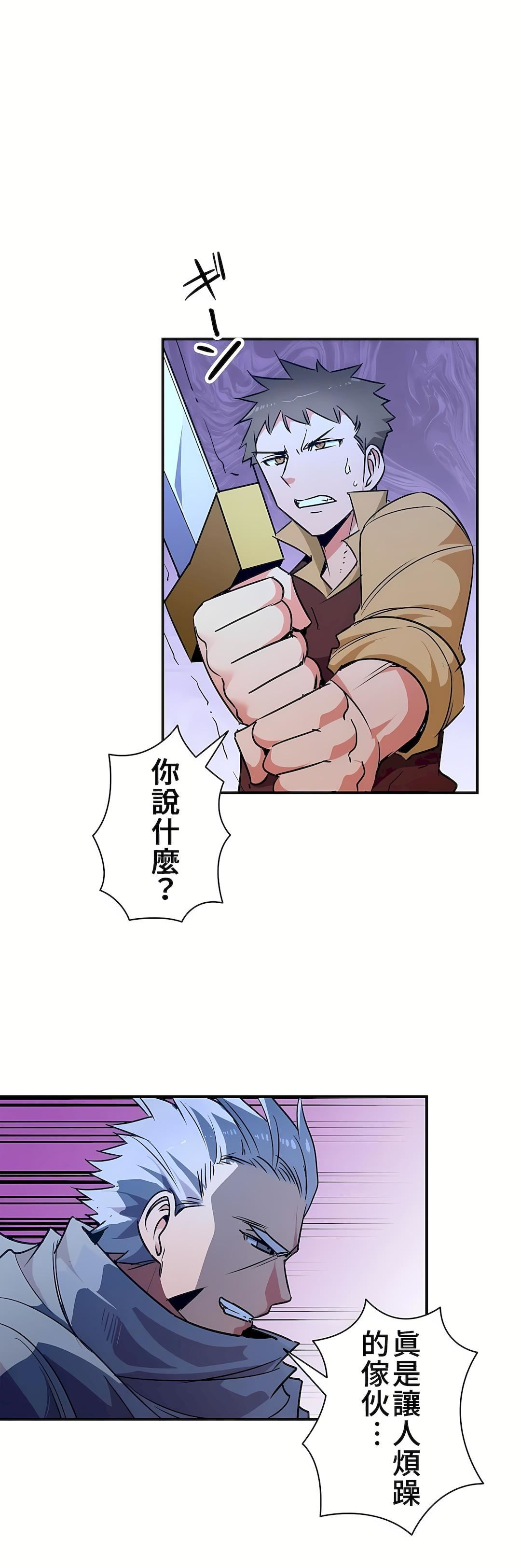 好色勇者大人第22话