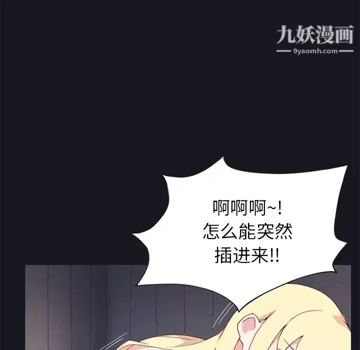 15少女漂流记-第15话 - 图片 44
