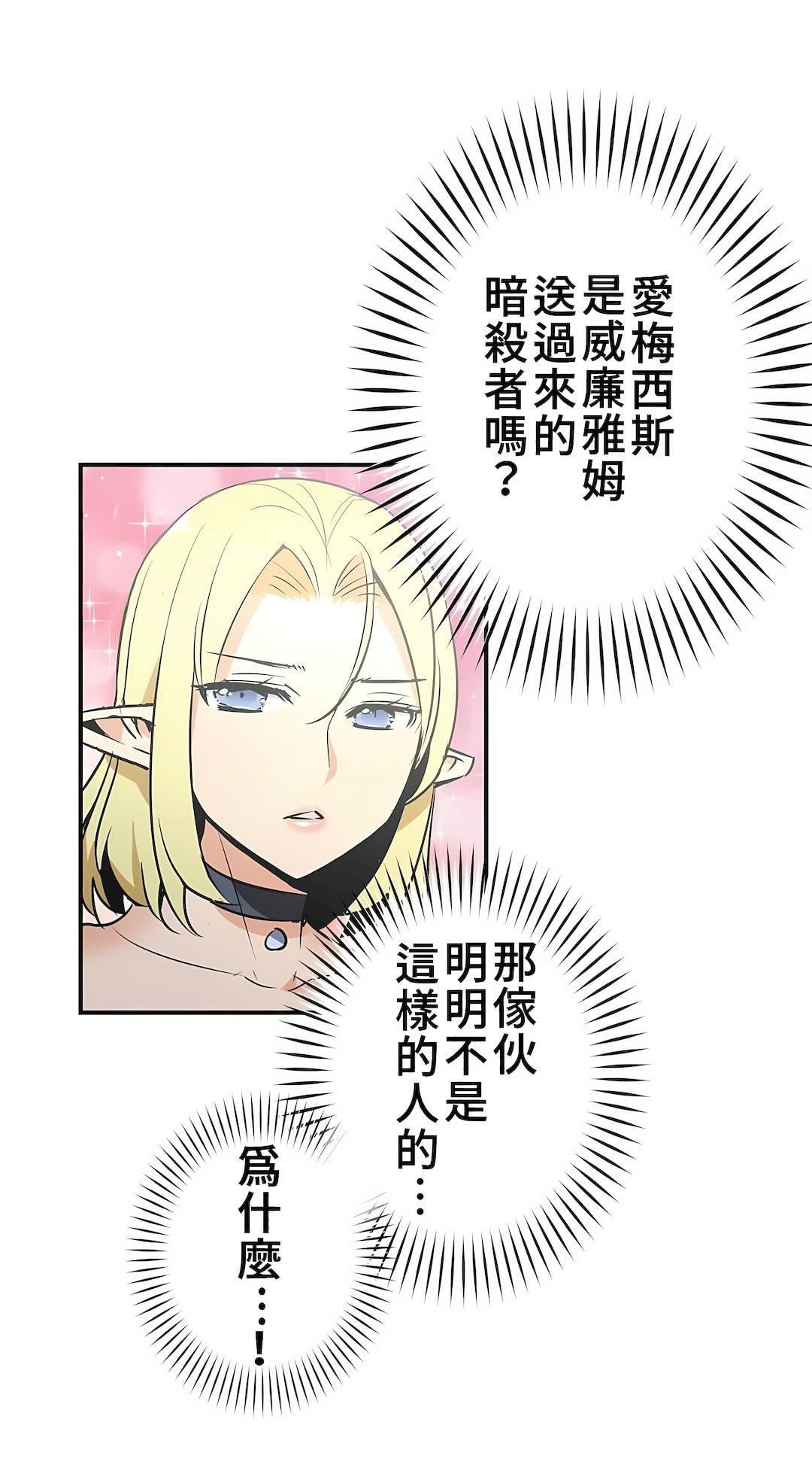 好色勇者大人第22话