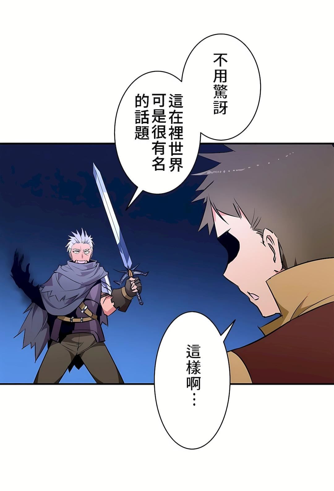 好色勇者大人第22话