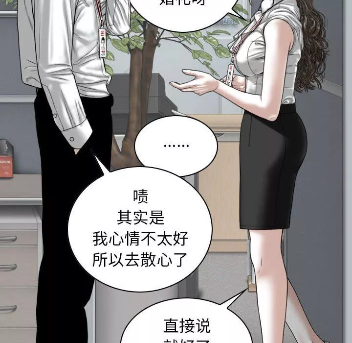 换“友”派对-第31话 - 图片 18